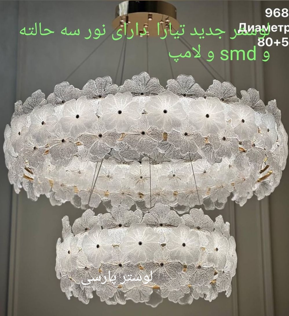 تولیدی لوستر پارسی