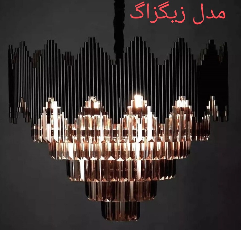 لوستر جدید کریستالی مدرن زیگزاگ