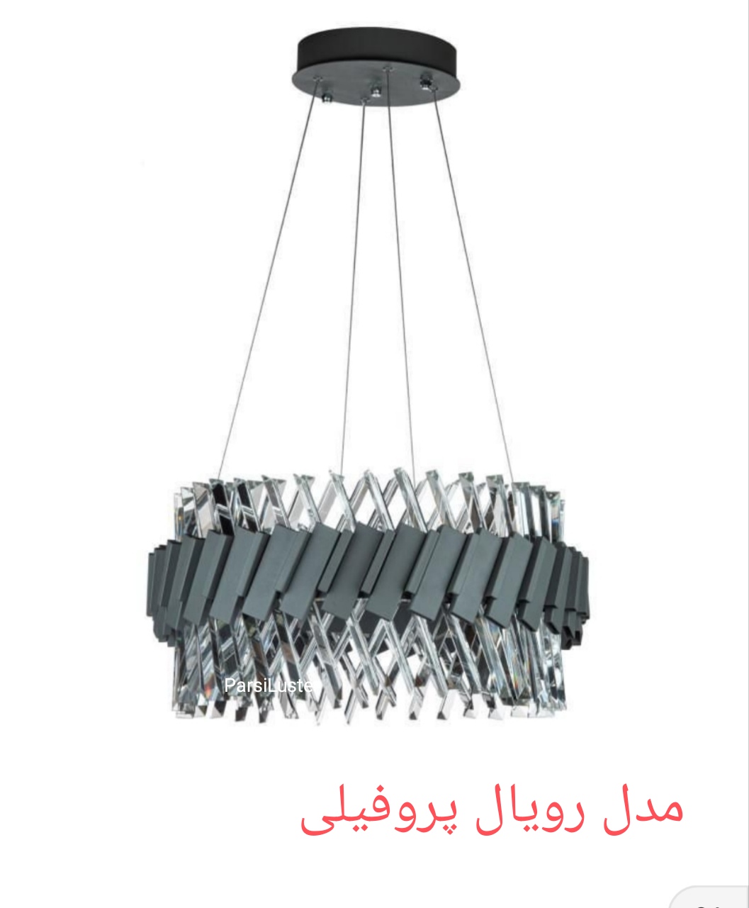 لوستر کریستالی رینگی رویال پروفیلی